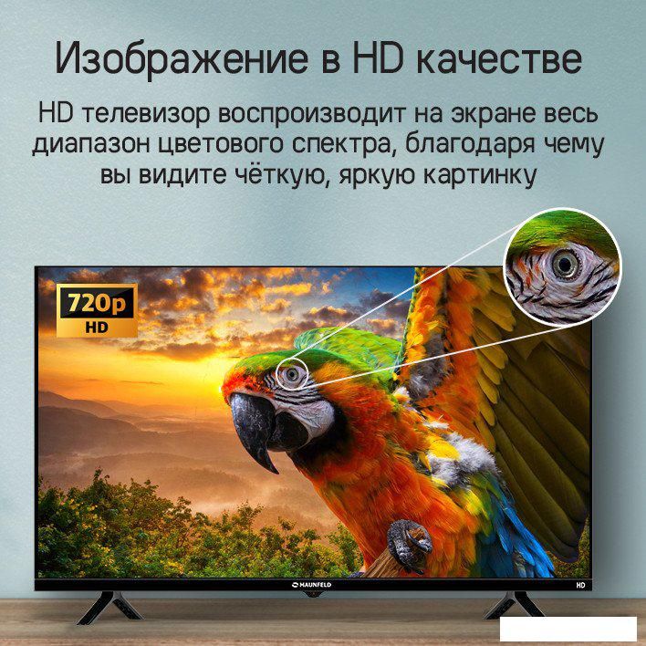 Телевизор MAUNFELD MLT32HST02