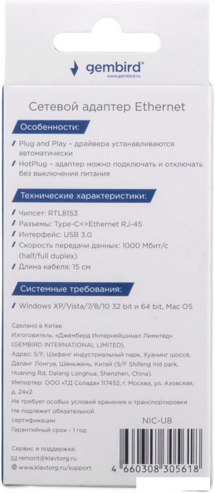 Сетевой адаптер Gembird NIC-U8