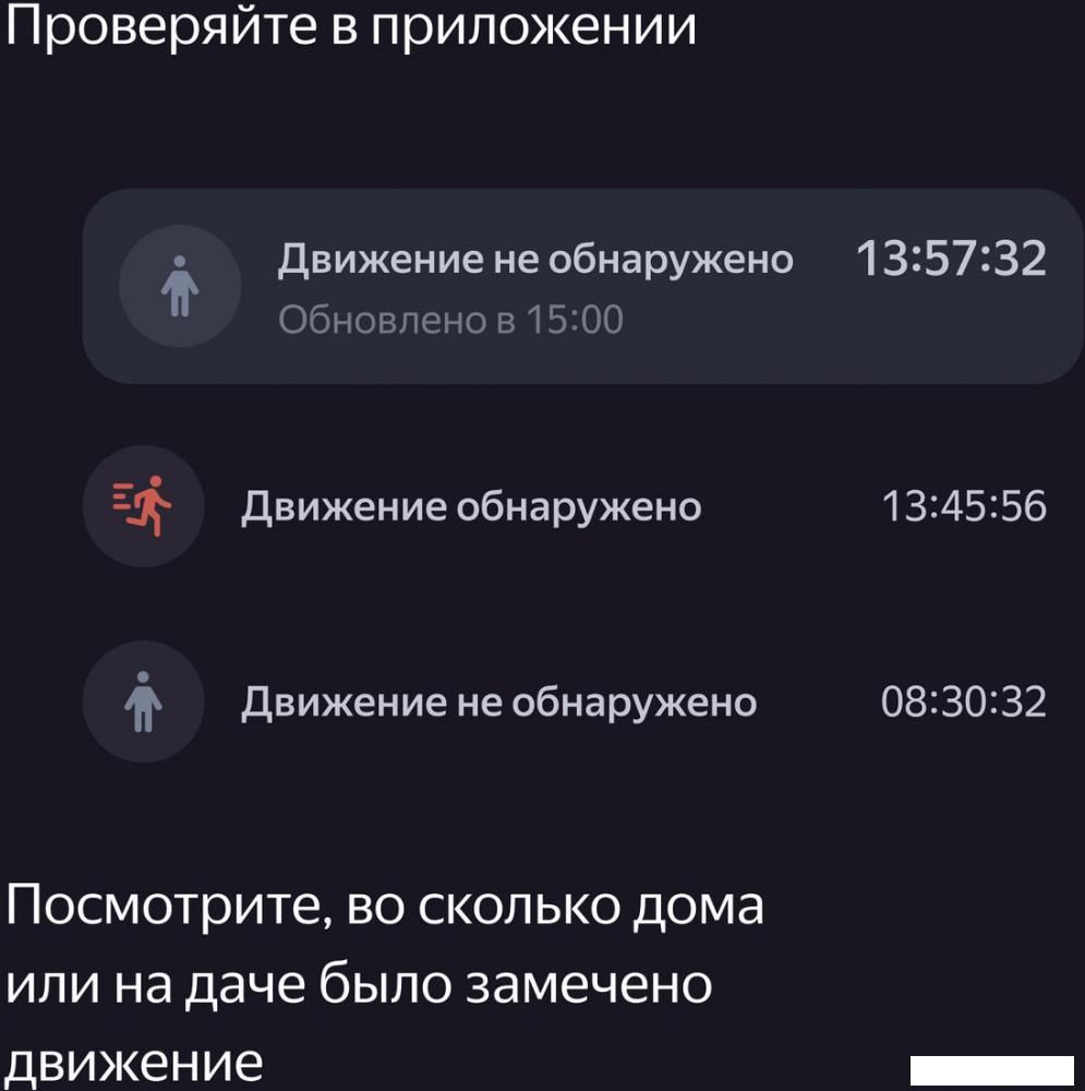 Датчик Яндекс YNDX-00522 движения и освещения