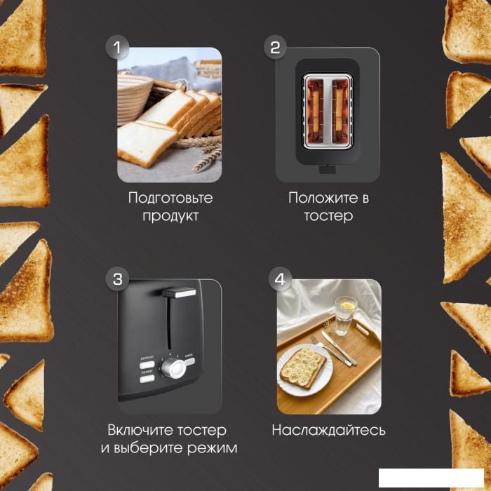Тостер Zigmund &amp; Shtain ST-93