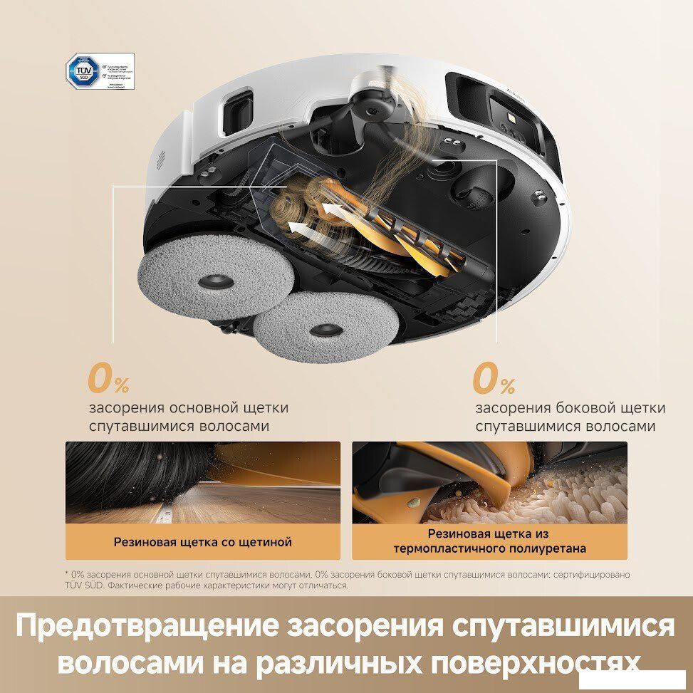 Робот-пылесос Dreame Robot Vacuum L50s Pro Ultra White RLL88HE (евровилка, белый)