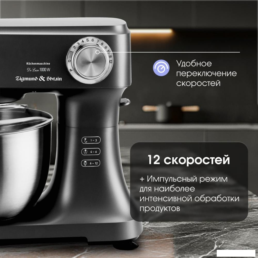 Планетарный миксер Zigmund &amp; Shtain ZKM-951