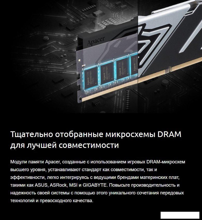 Оперативная память Apacer Panther 2x16ГБ DDR5 5200 МГц AH5U32G52C5227BAA-2