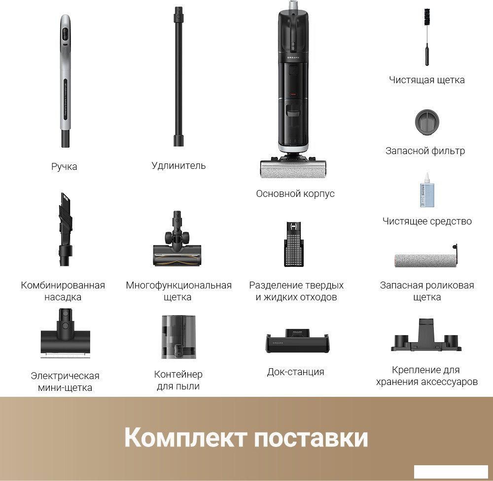 Пылесос Dreame H14 Dual Wet and Dry Vacuum (международная версия)