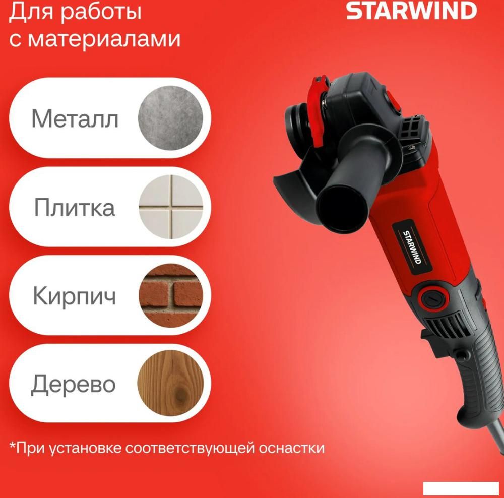 Угловая шлифмашина StarWind AG125LE-1500