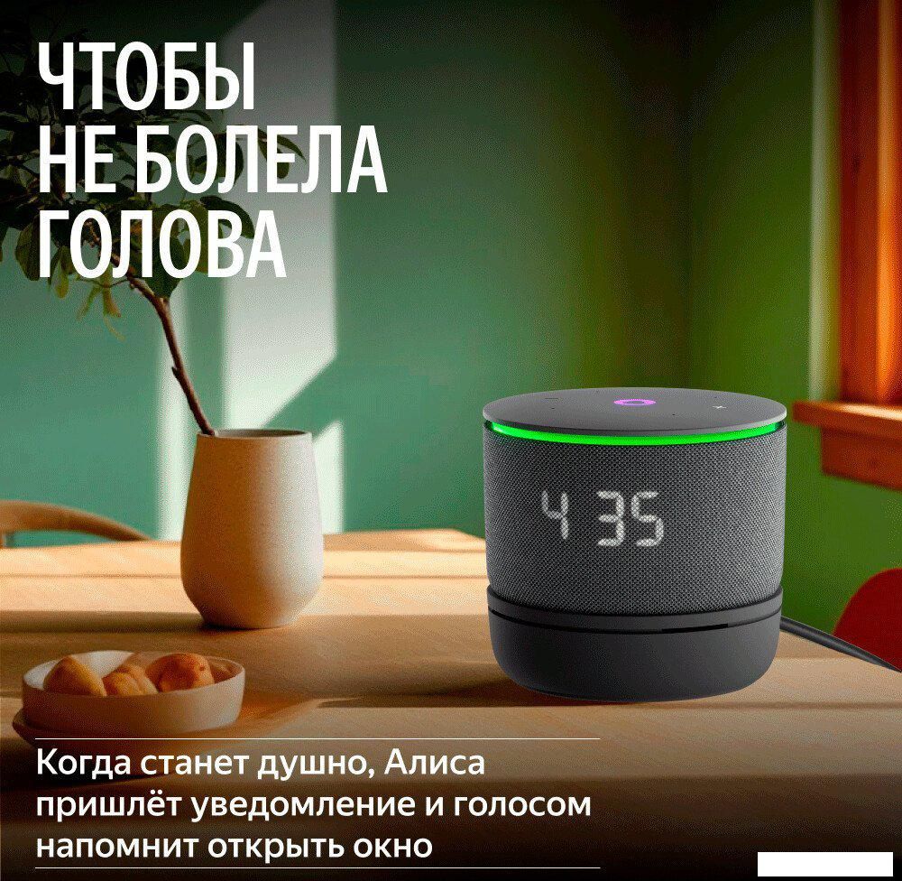 Климатический модуль Яндекс YNDX-00652 для Яндекс Станции Мини 3 Про