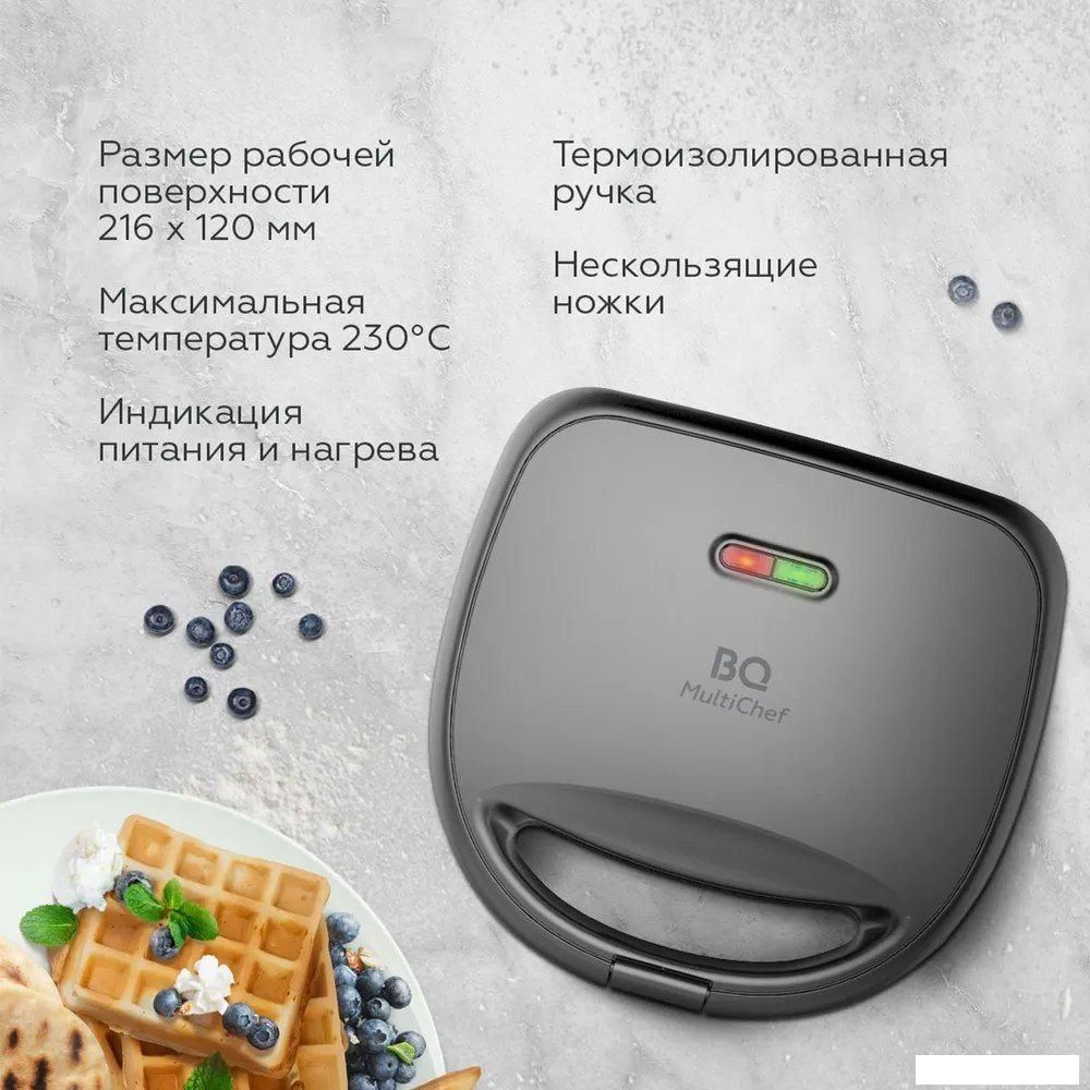 Многофункциональная сэндвичница BQ ST2001