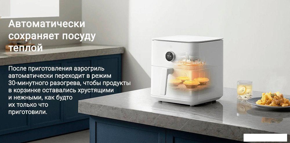 Аэрофритюрница Xiaomi Smart Air Fryer 6.5L MAF10 (международная версия, белый)