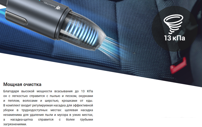 Автомобильный пылесос NAVITEL CL100