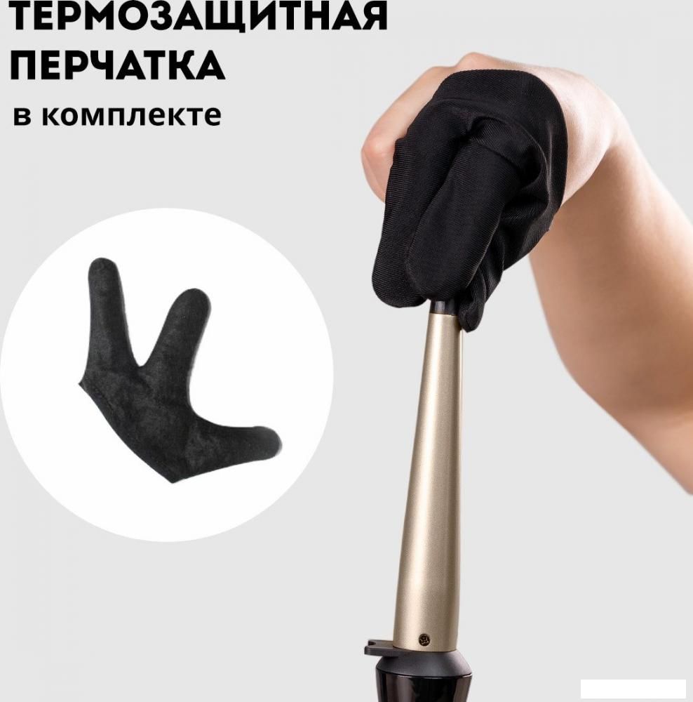 Конусная плойка Galaxy Line GL4636