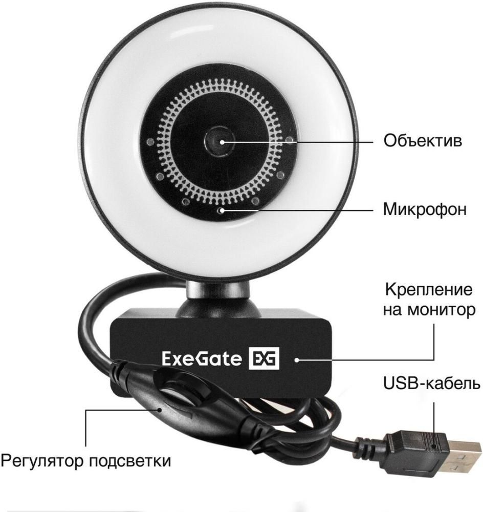 Веб-камера ExeGate eStudio EW-721 2K AF EX299464RUS