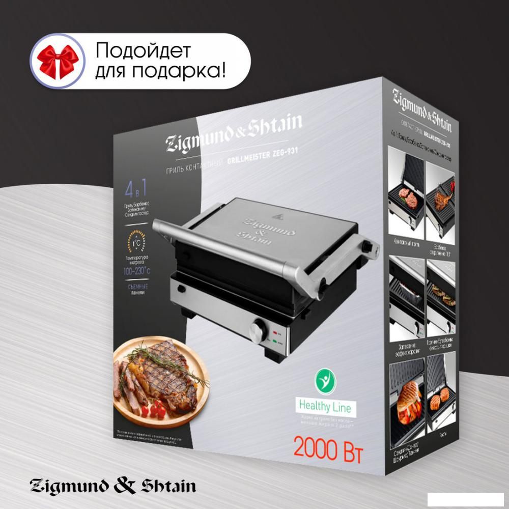 Электрогриль Zigmund & Shtain Grillmeister ZEG-931