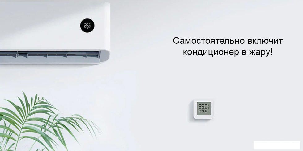 Термогигрометр Xiaomi Mi Temperature and Humidity Monitor 2 LYWSD03MMC (китайская версия)