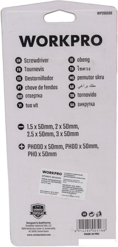 Набор отверток прецизионных Workpro WP200509 (7 предметов)
