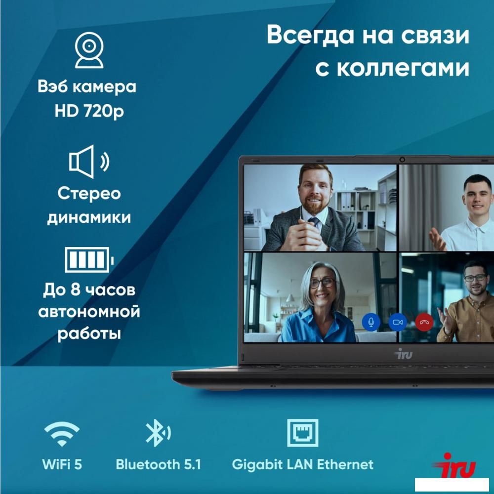 Ноутбук iRU Tactio 15ALG 2019270