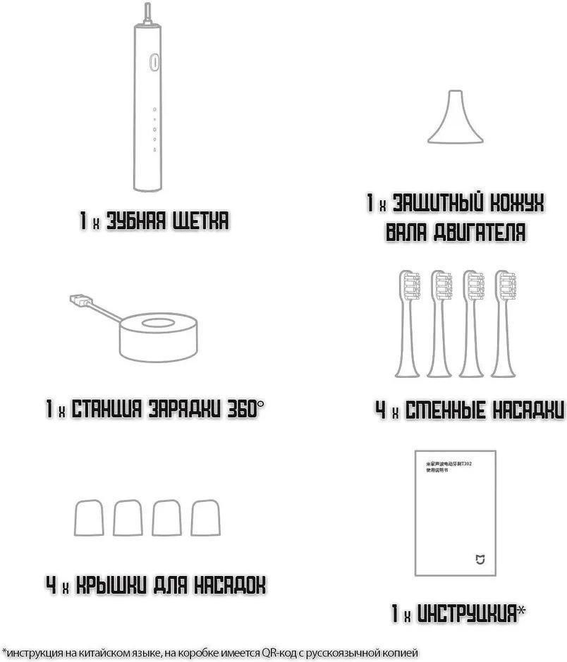 Электрическая зубная щетка Xiaomi Electric Toothbrush T302 MES608 (китайская версия, серебристый)