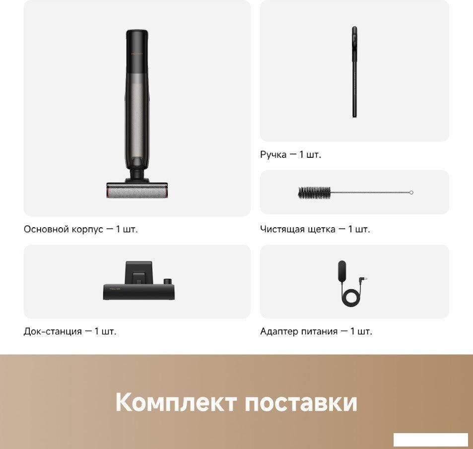 Вертикальный моющий пылесос Trouver Wet and Dry Vacuum K20 Flex Reach HMH13A