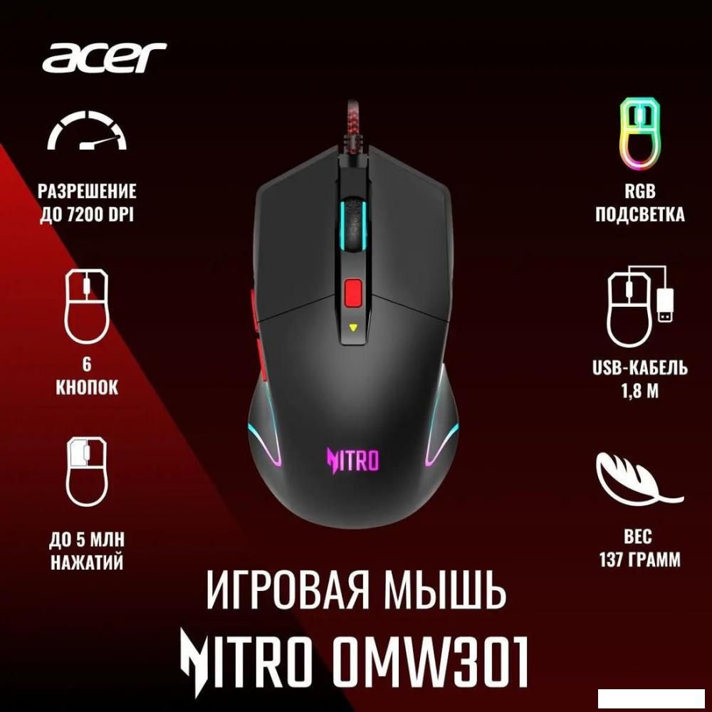 Игровая мышь Acer OMW301