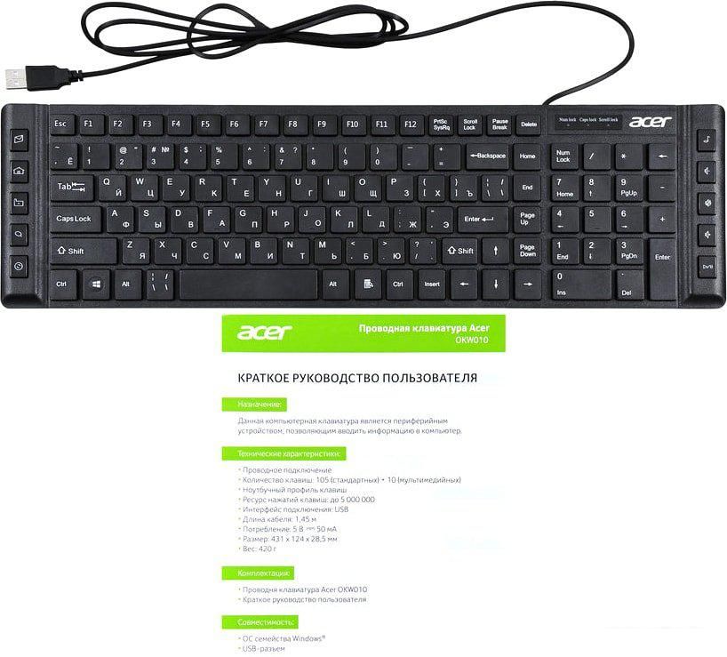 Клавиатура Acer OKW010
