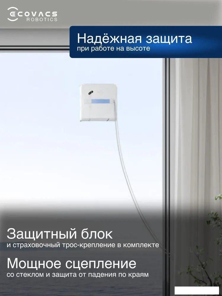 Робот для мытья окон Ecovacs Winbot W1S WG819-14