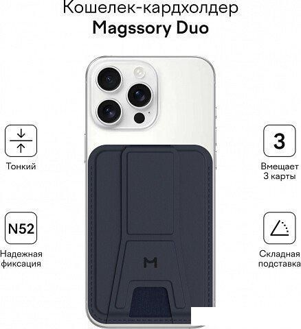 Кредитница Magssory Duo Blue ACL011b