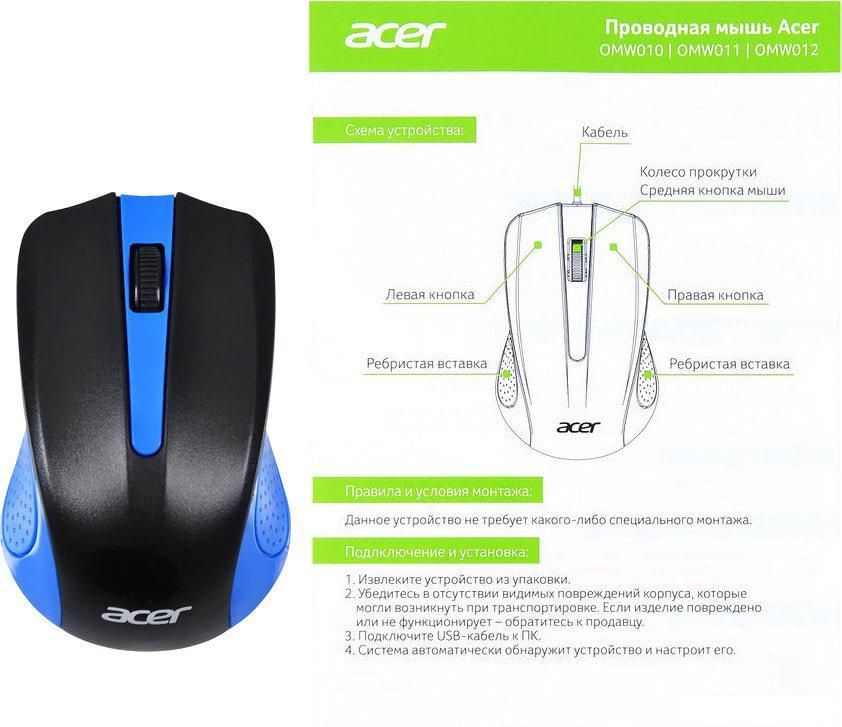 Мышь Acer OMW011