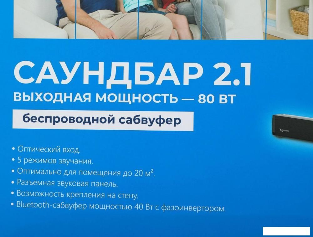 Саундбар Триколор TR-SB-01