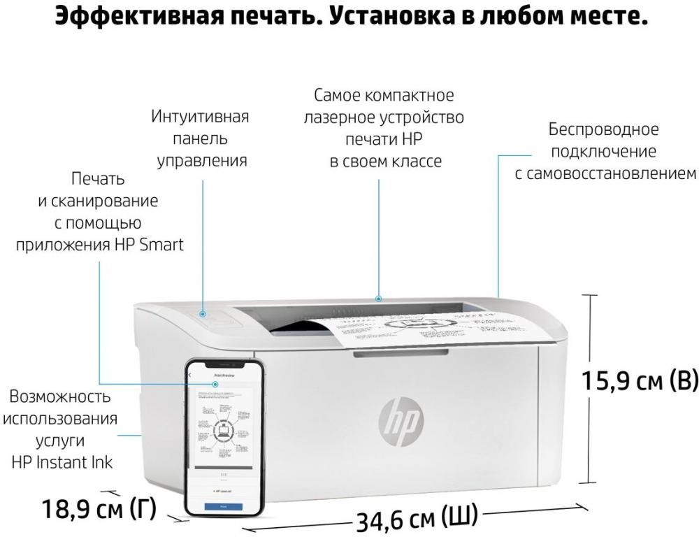 Принтер HP LaserJet M111w 7MD68A