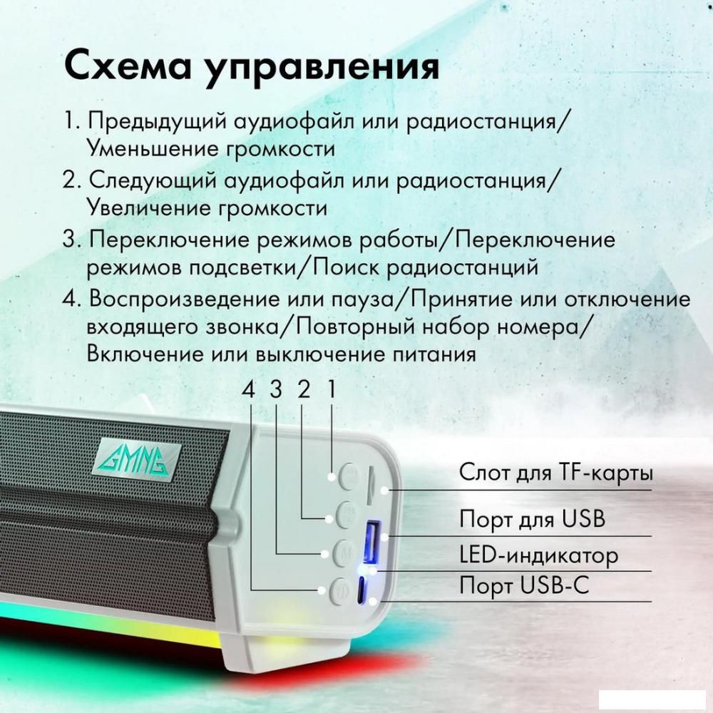 Акустика GMNG GG-SP100UB (белый)