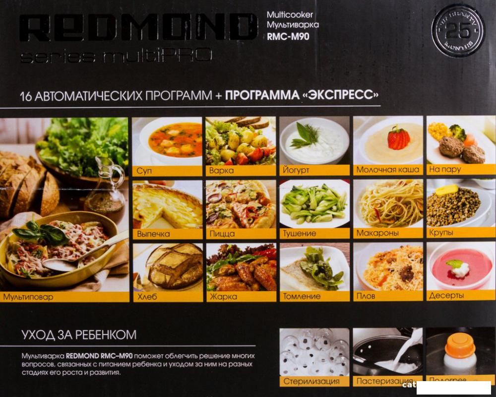Мультиварка Redmond (Редмонд) RMC-M90