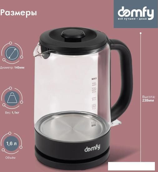 Электрический чайник Domfy DSB-EK304