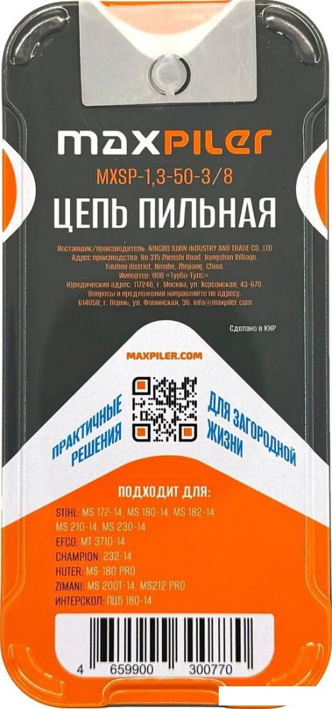 Цепь для пилы MaxPiler MXSP-1.3-50-3/8