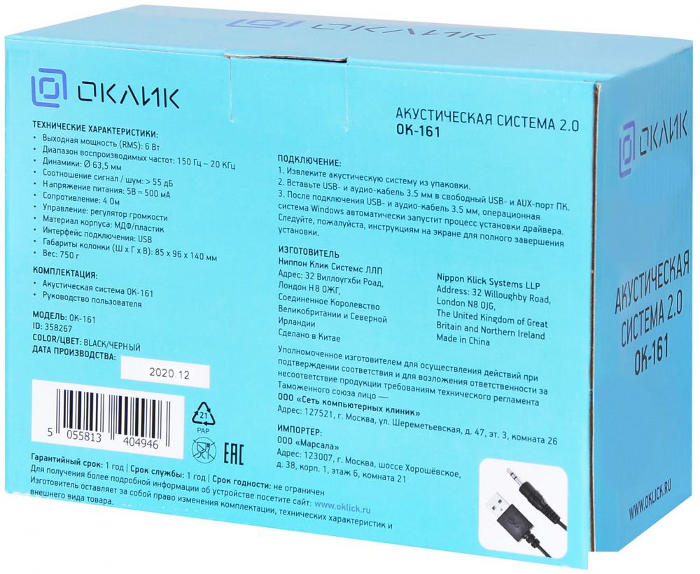 Акустика Oklick OK-161 [358267]