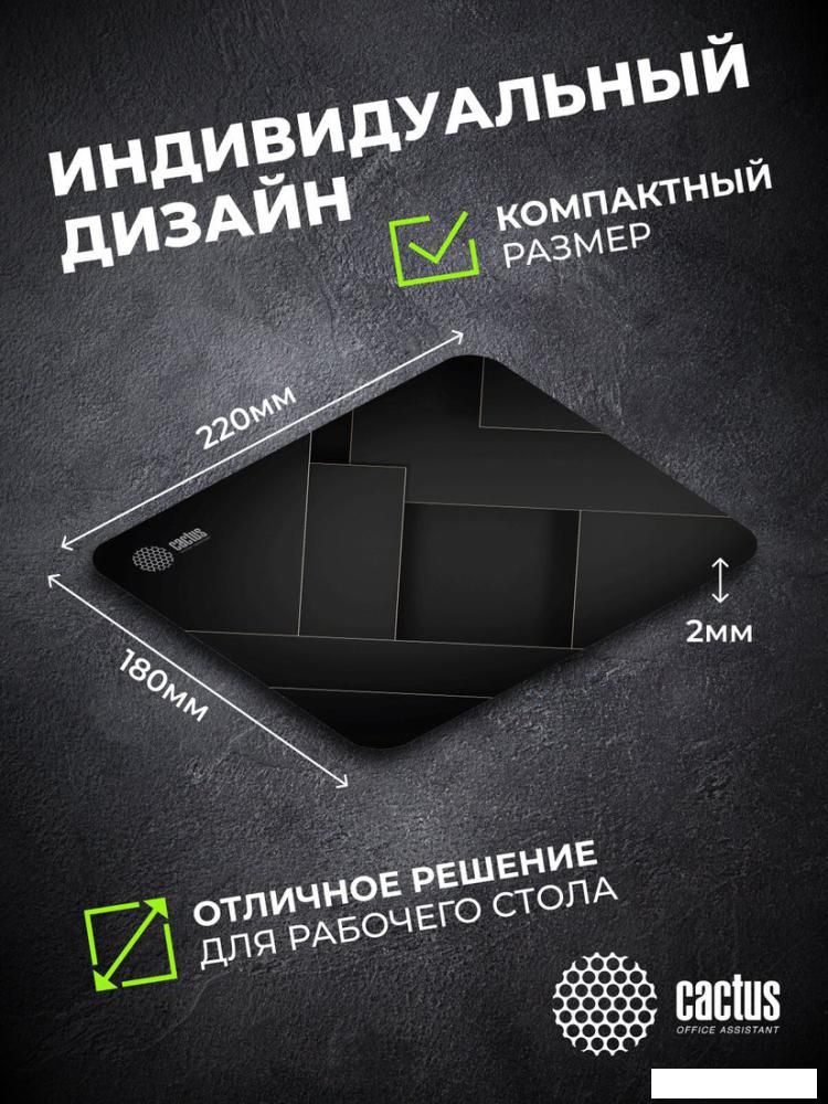 Коврик для мыши CACTUS CS-MPC-P02XS