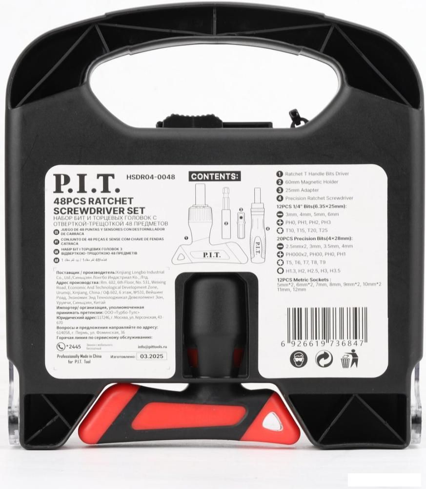 Набор отвертка с битами и головками P.I.T. Advance HSDR04-0048 (48 предметов)