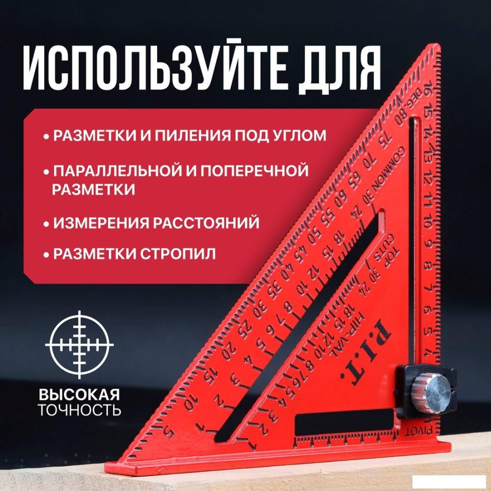 Угольник P.I.T. DRUA HSQR04-0180C