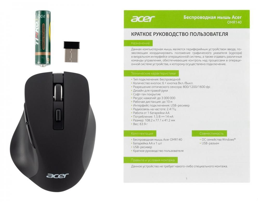 Мышь Acer OMR140