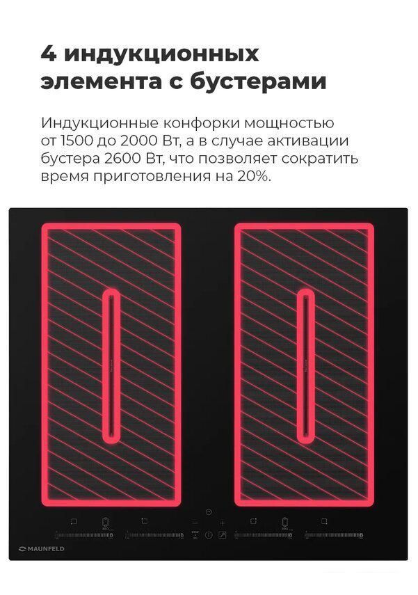 Варочная панель MAUNFELD EVI.594.FL2(S)-GR