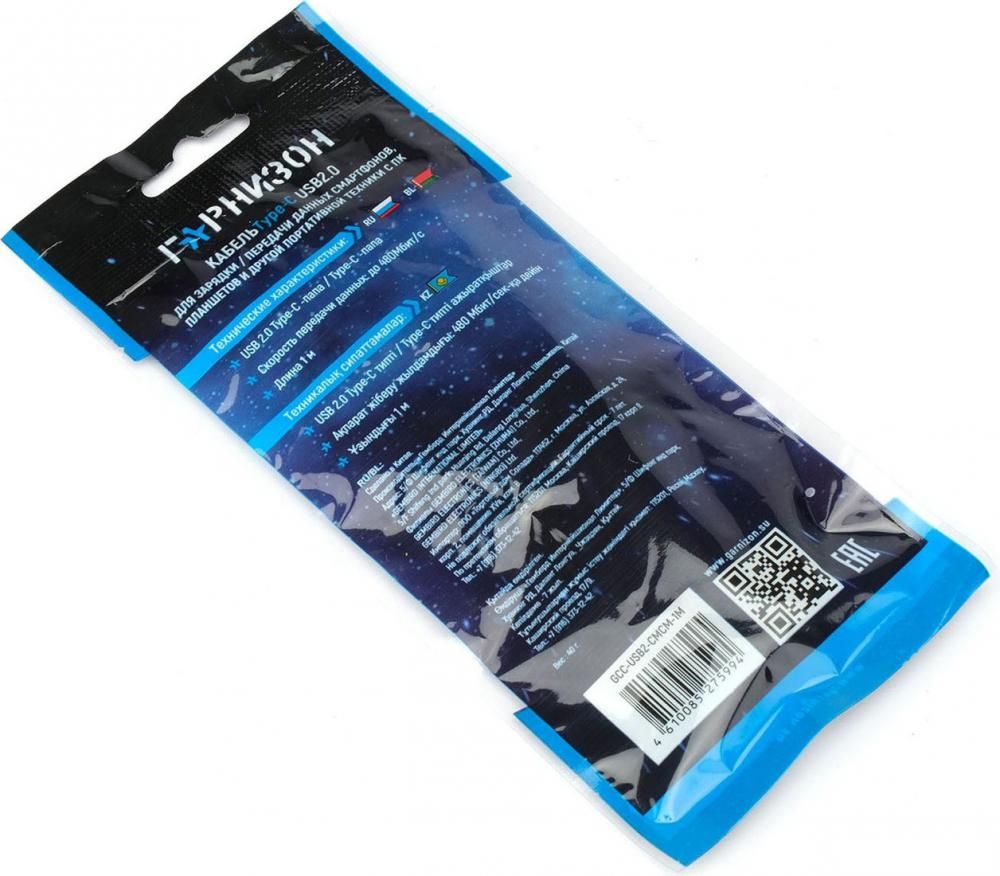 Кабель Гарнизон GCC-USB2-CMCM-1M