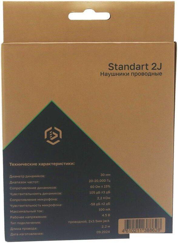 Офисная гарнитура Raskat Standart 2J (черный)