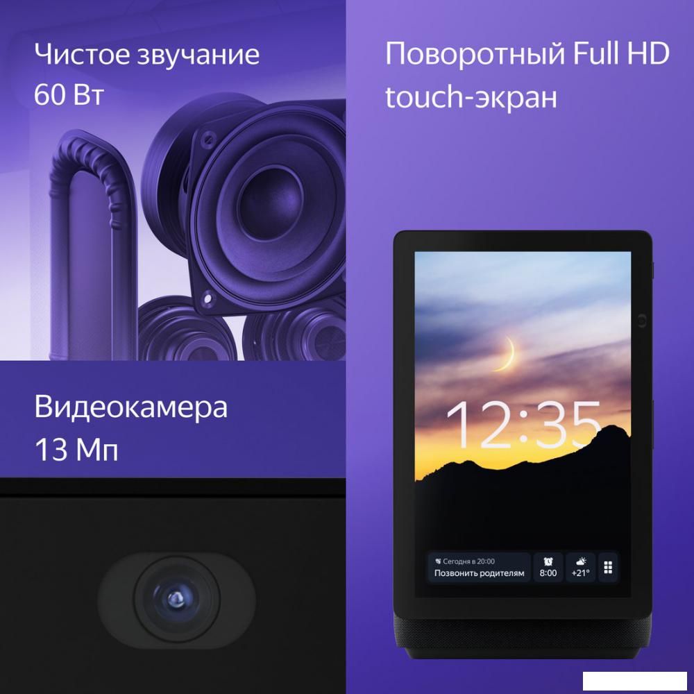 Колонка с умным дисплеем Яндекс Станция Дуо Макс (красный)