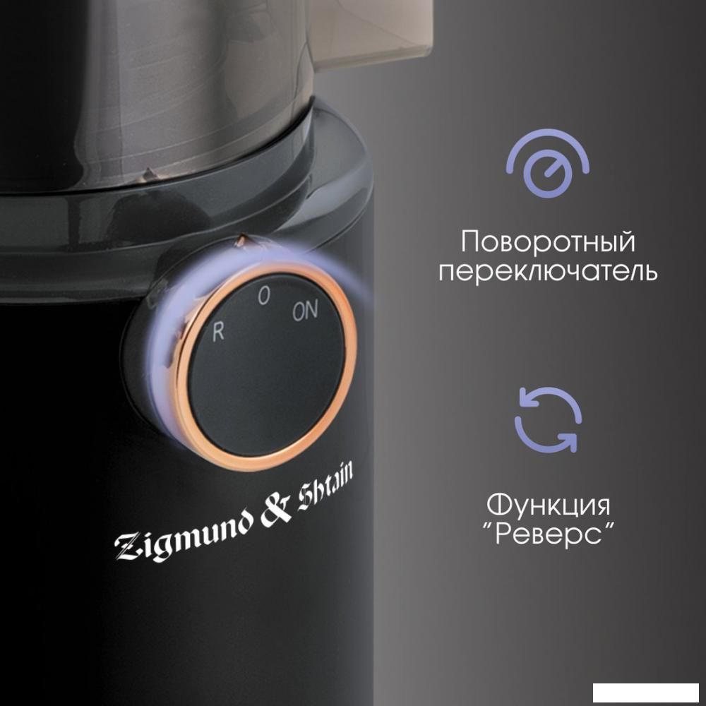 Соковыжималка Zigmund & Shtain ESJ-771