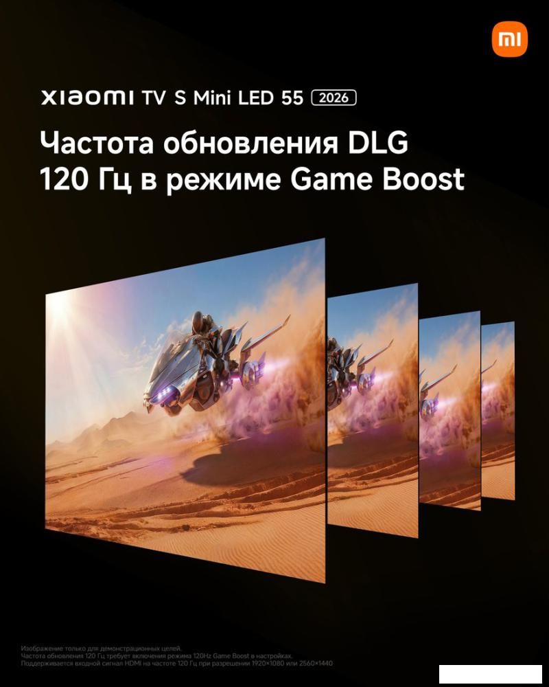 MiniLED телевизор Xiaomi TV S Mini LED 55" 2026 (международная версия)