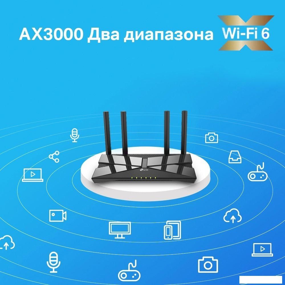 Wi-Fi роутер TP-Link Archer AX53