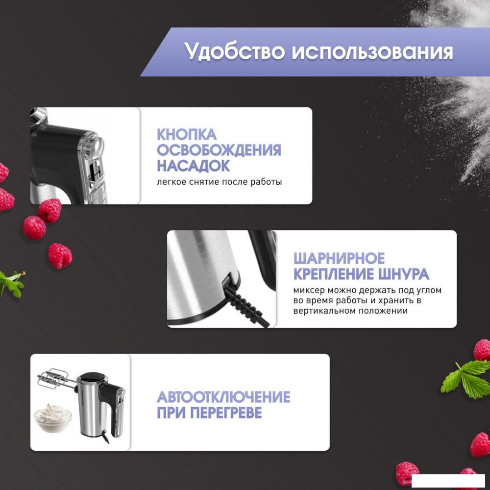 Миксер Zigmund & Shtain ZHM‑157
