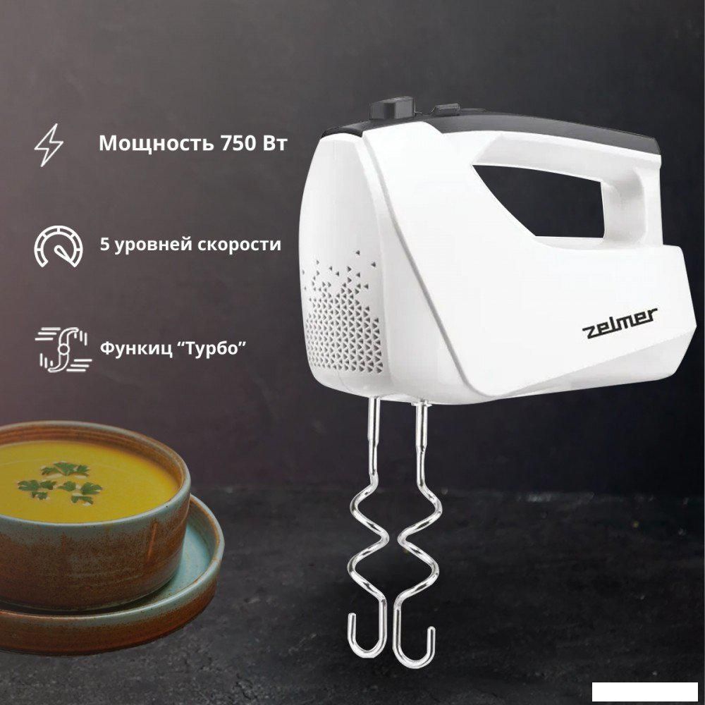 Миксер Zelmer ZHM2550