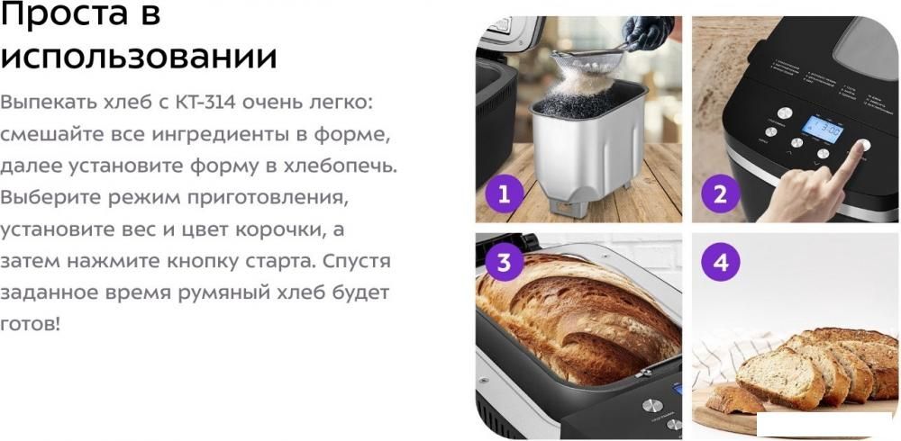 Хлебопечка Kitfort KT-314