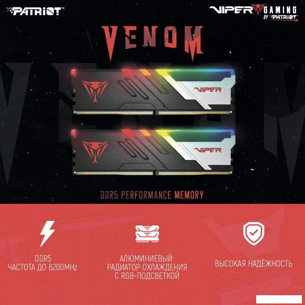 Оперативная память Patriot Viper Venom RGB 2x16ГБ DDR5 6000 МГц PVVR532G600C30K