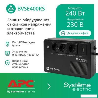 Источник бесперебойного питания Systeme Electric BVSE400RS