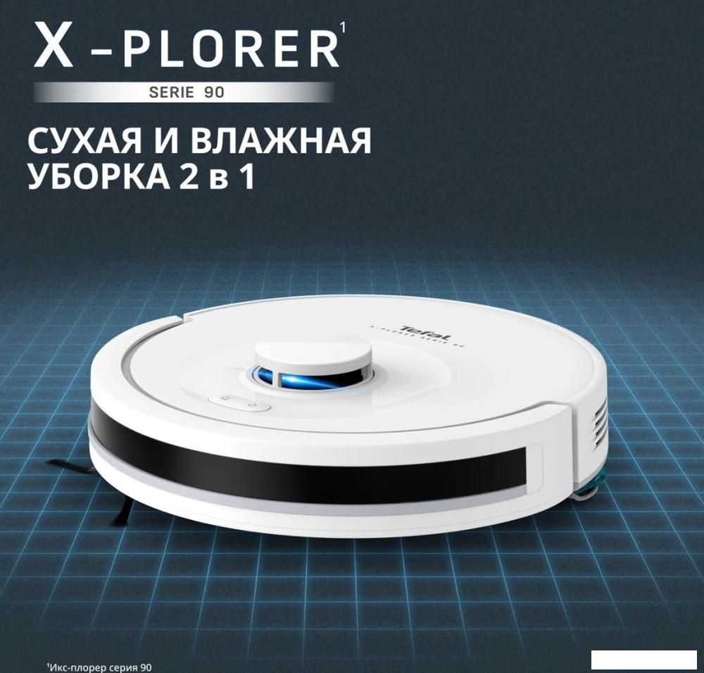 Робот-пылесос Tefal X-PLORER Serie 90 Animal &amp; Allergy RG8777WH